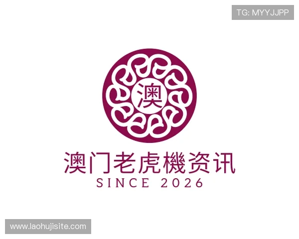 介绍澳门老虎機资讯
